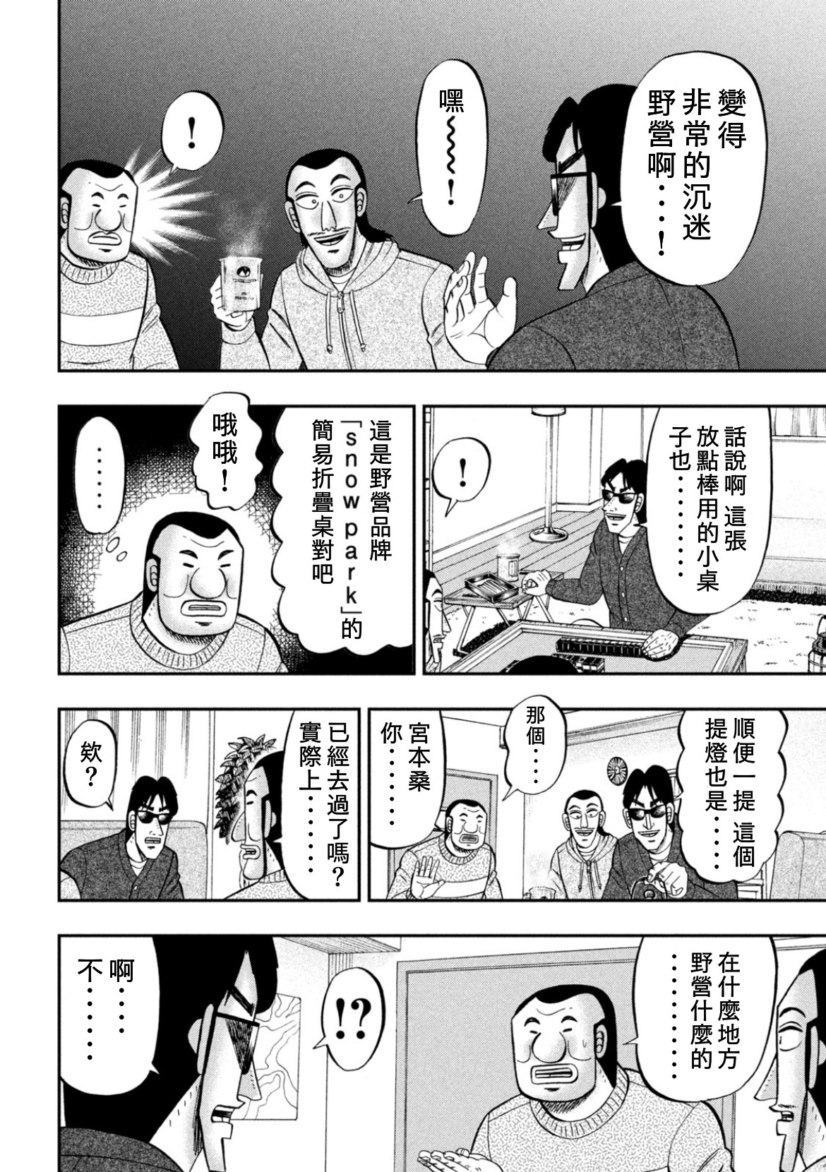 第86话1