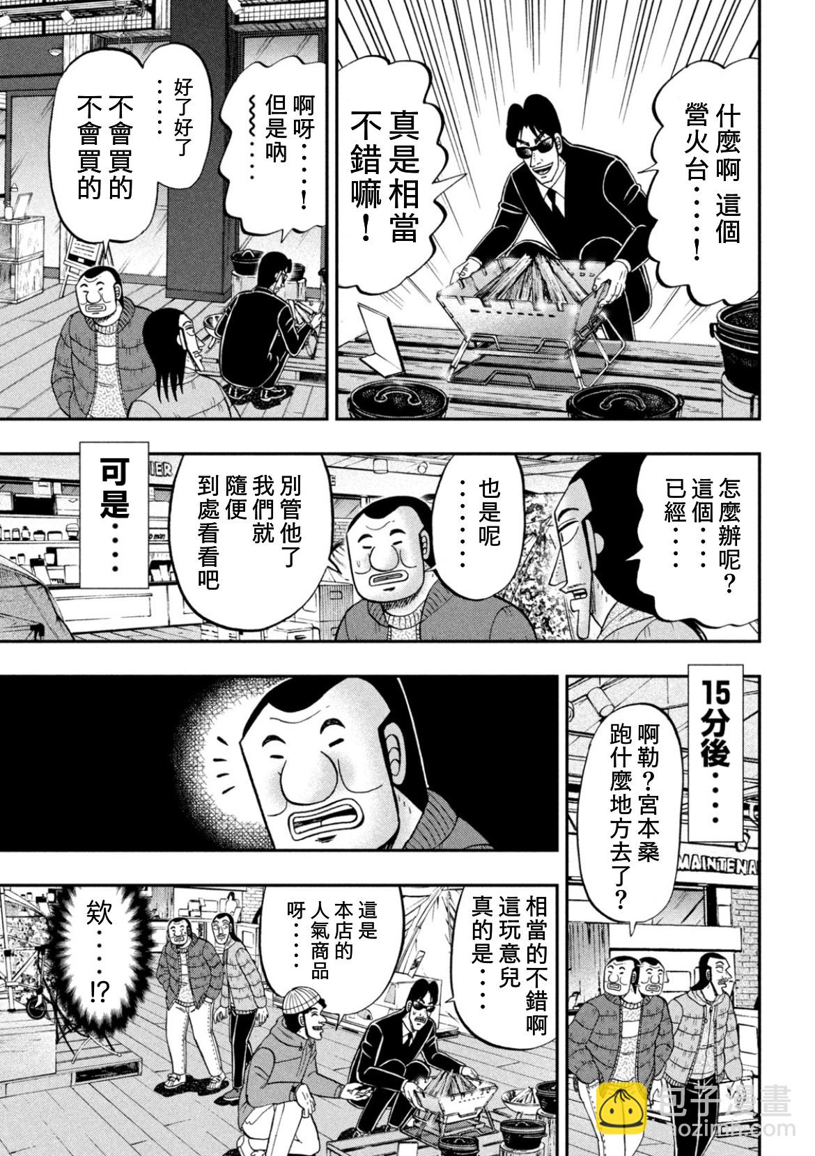 第86话10