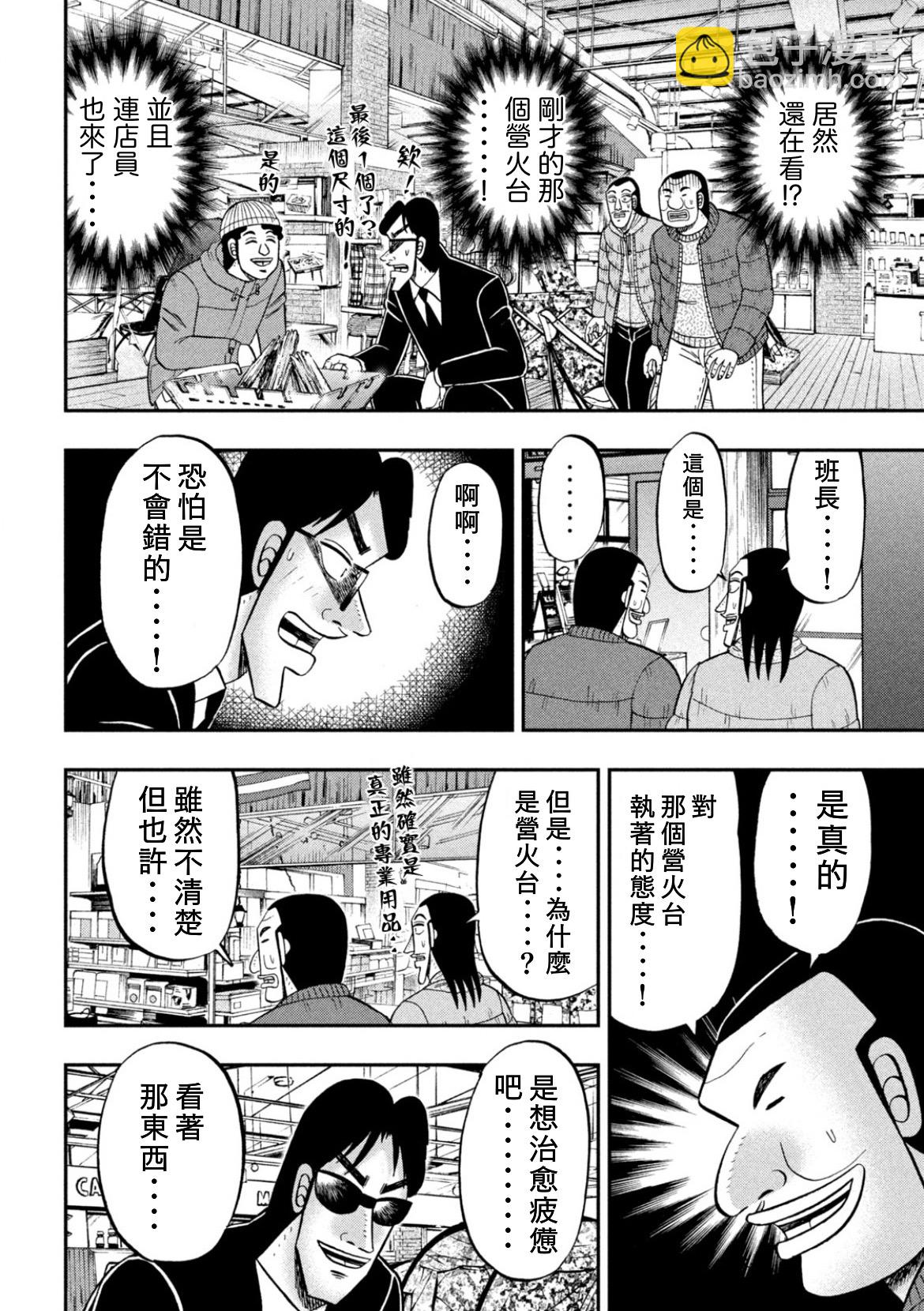 第86话11