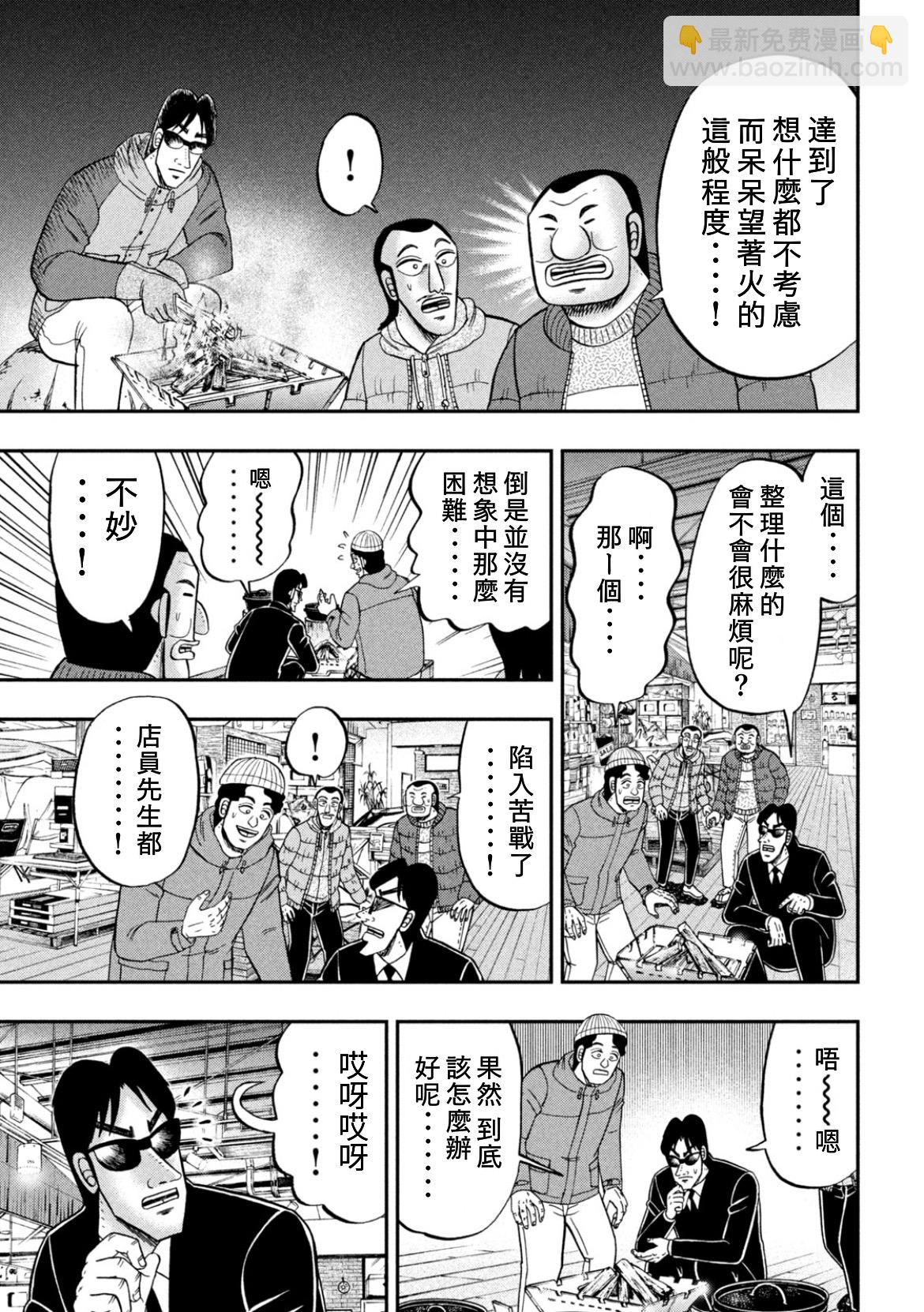 第86话12