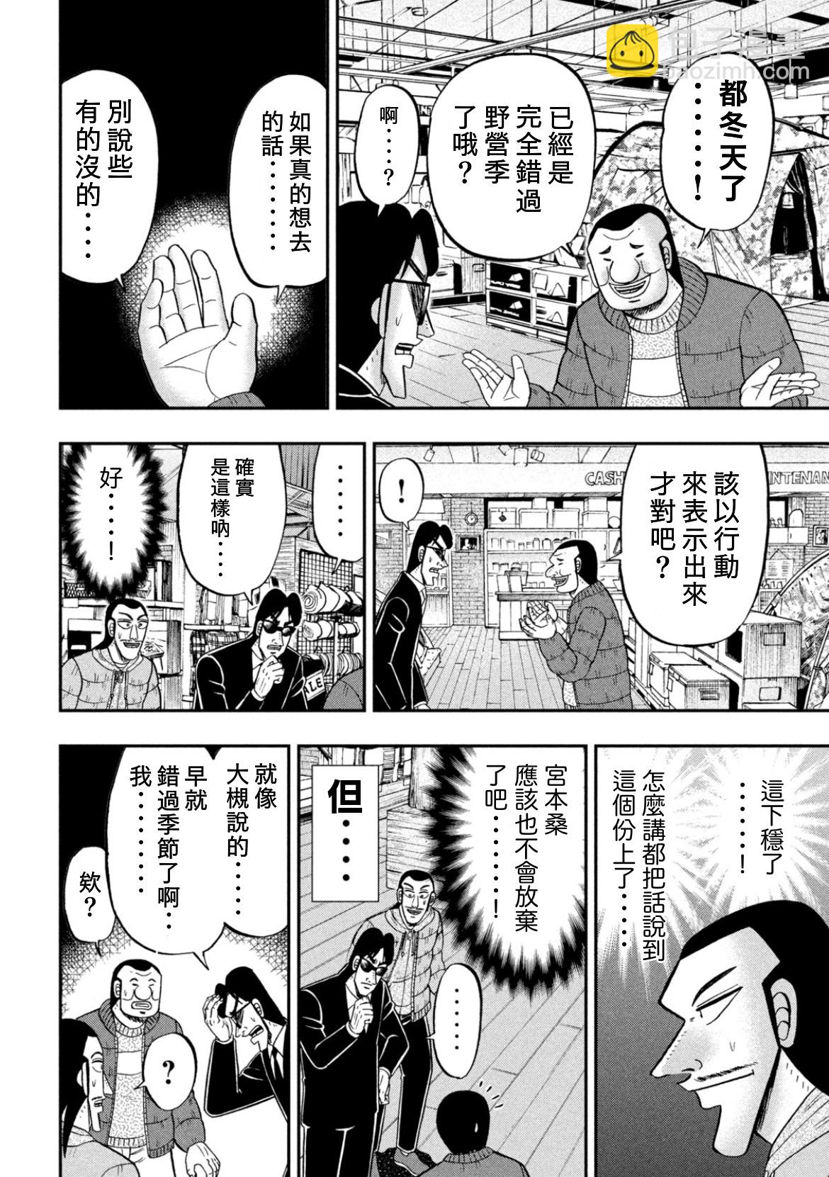 第86话15
