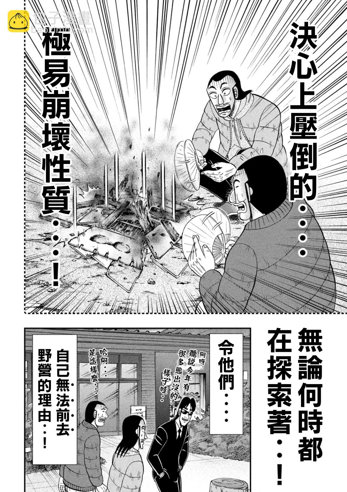 第86话17