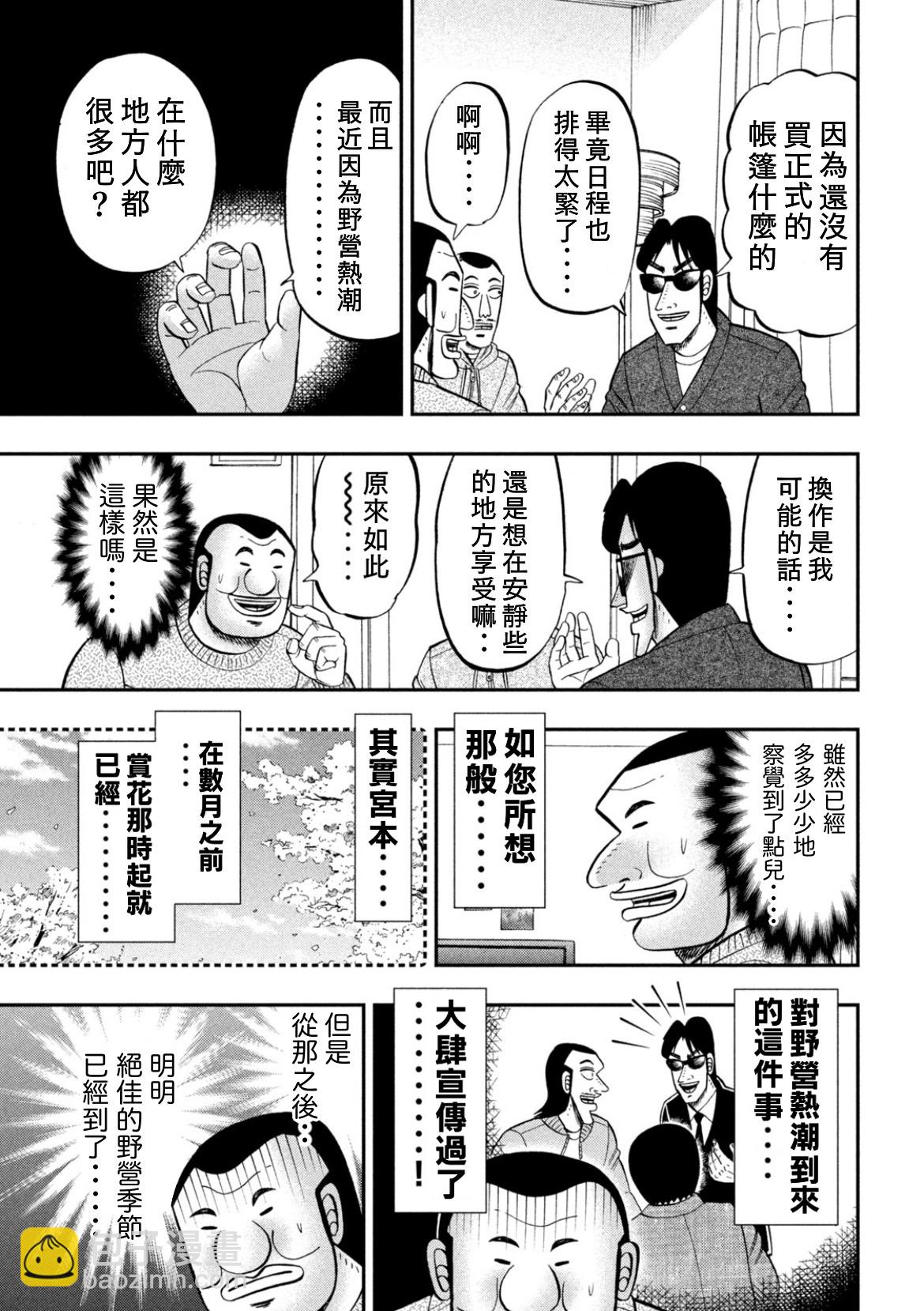 第86话2