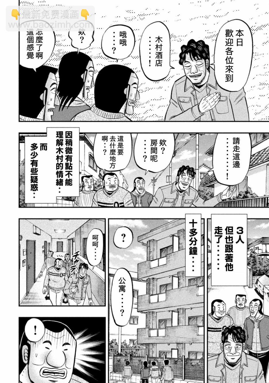 第88话1
