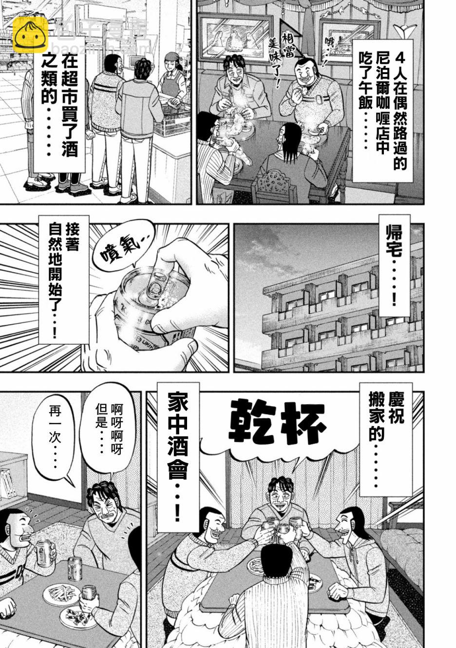 第88话12