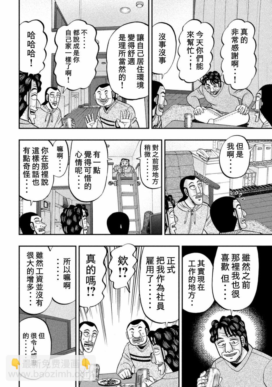 第88话13