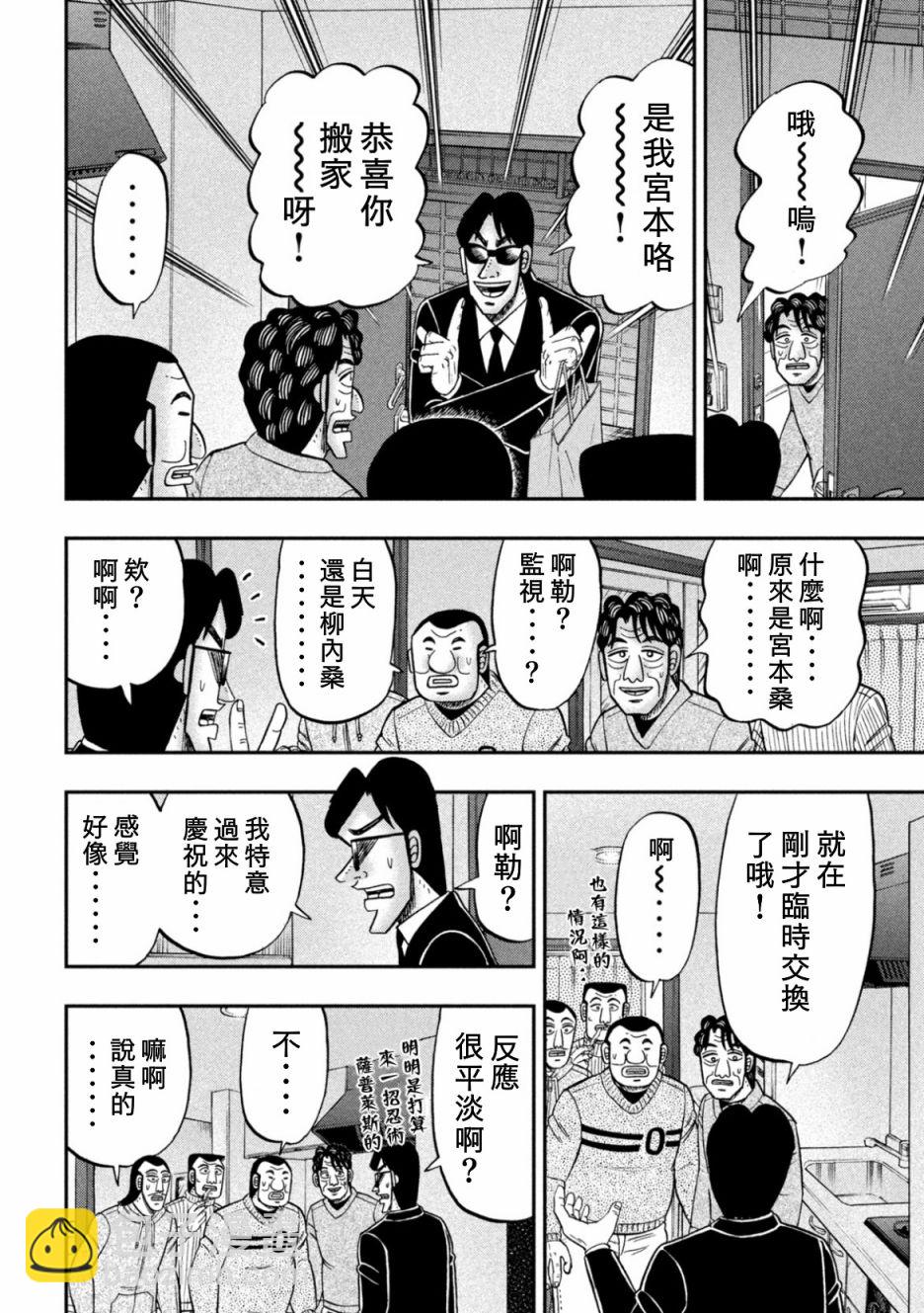 第88话15