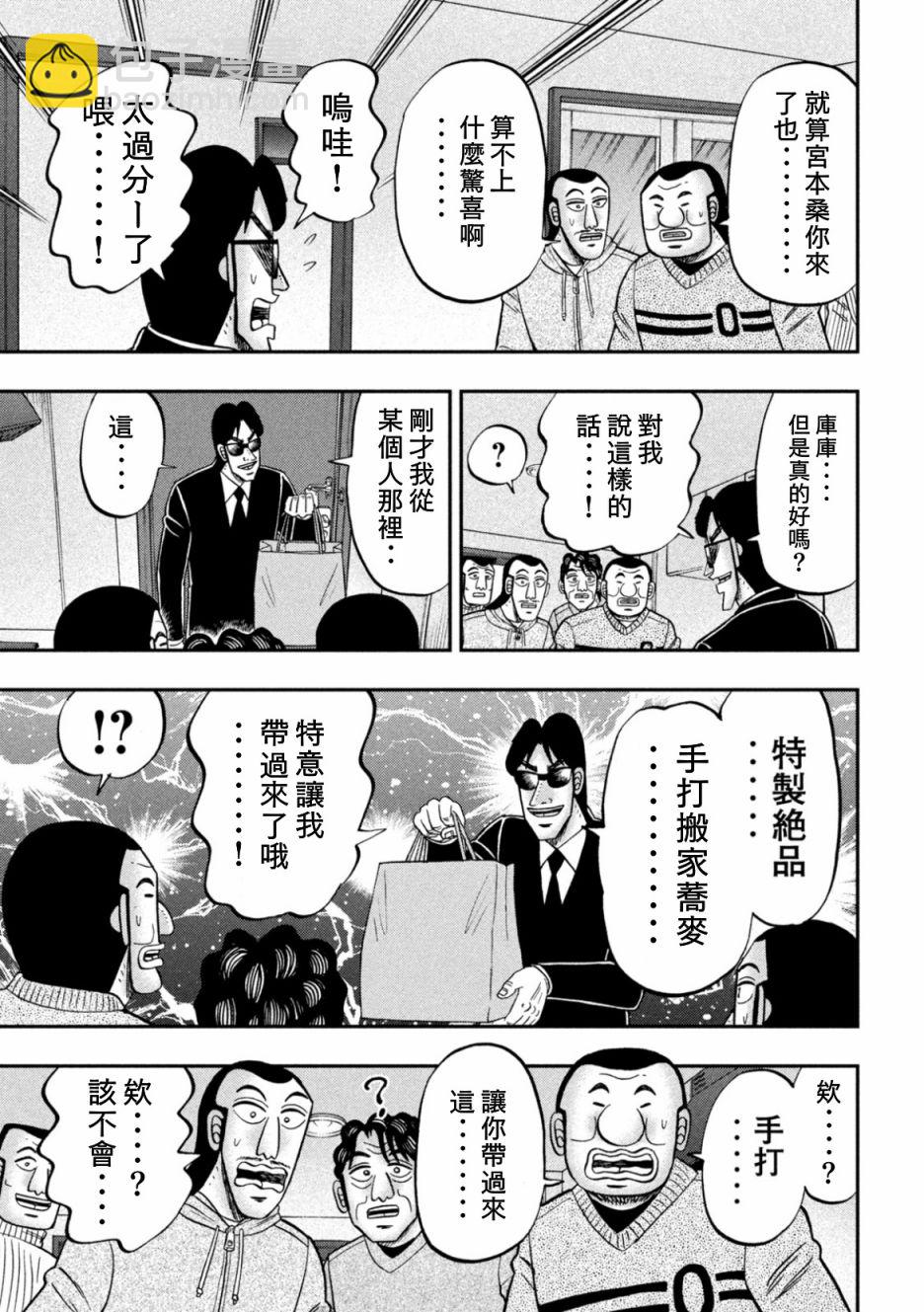 第88话16