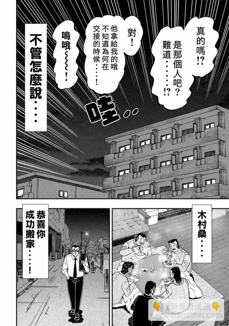 第88话17