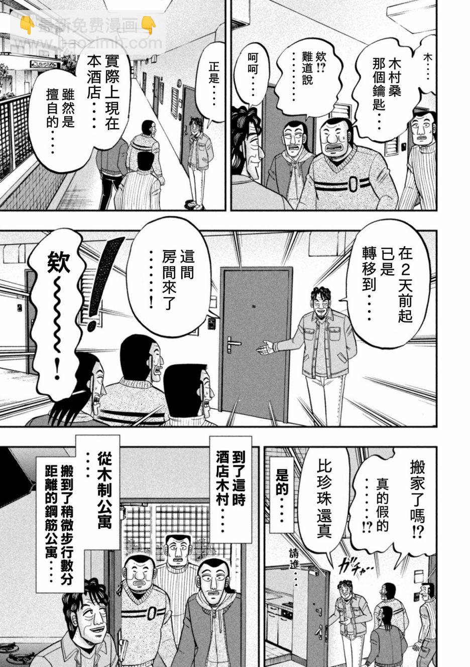 第88话2