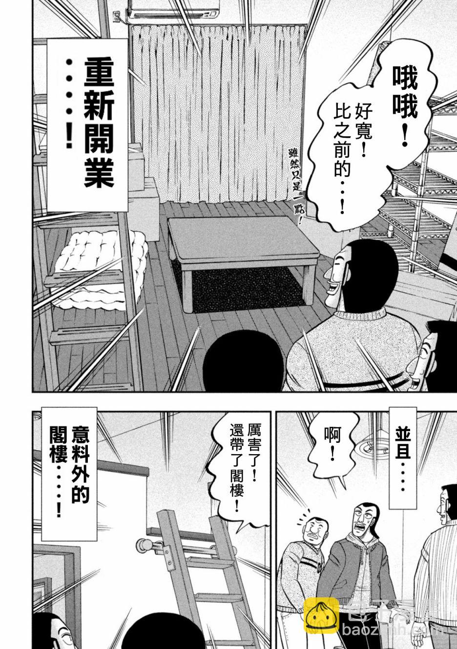 第88话3