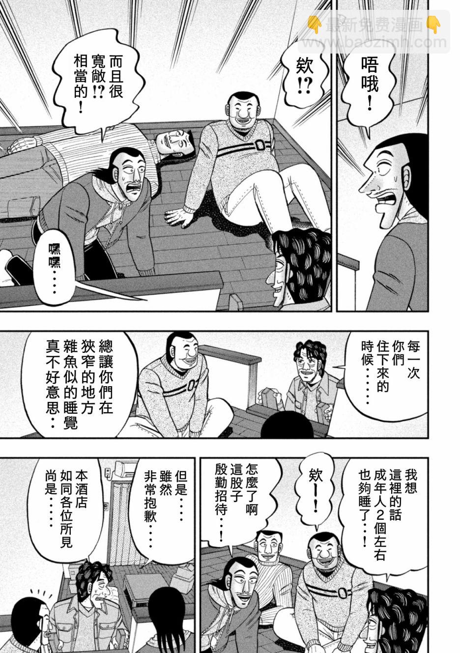 第88话4