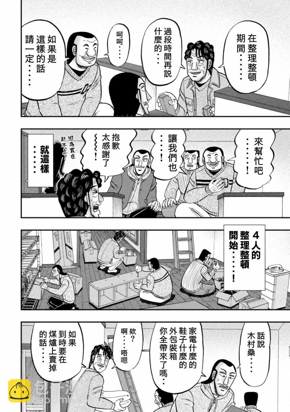 第88话5
