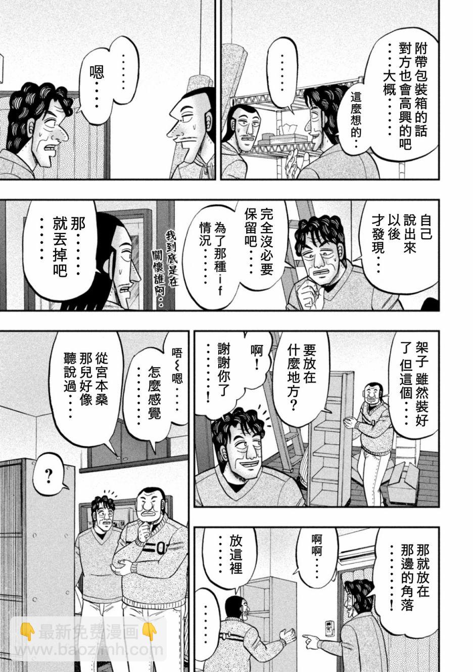 第88话6