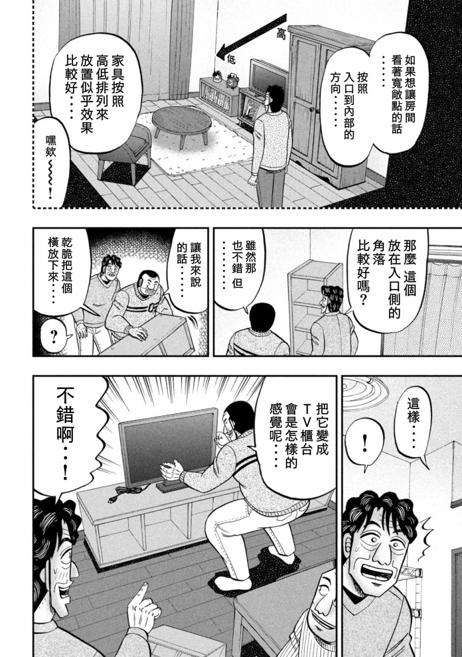 第88话7