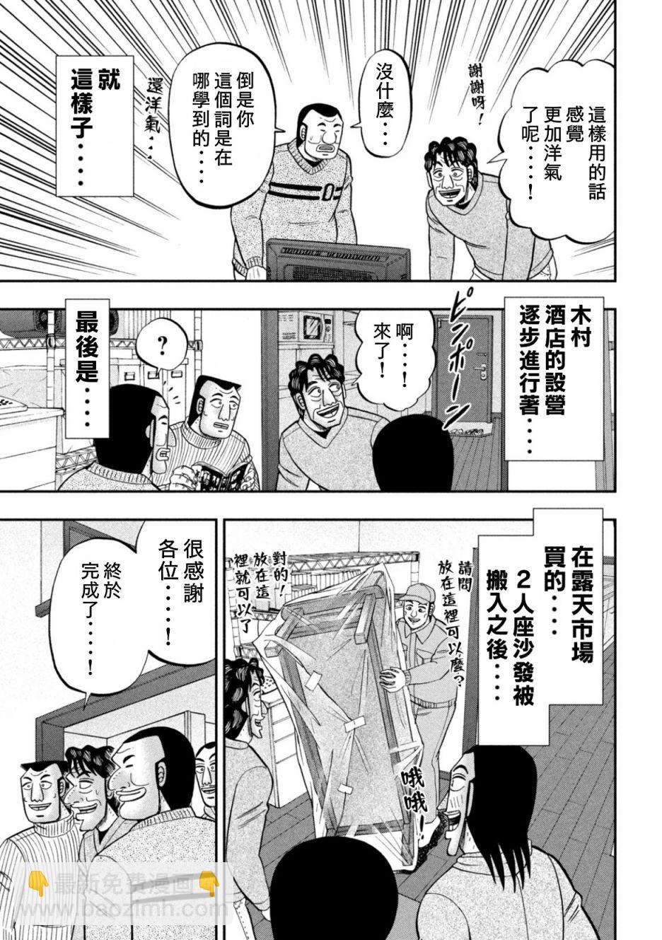 第88话8