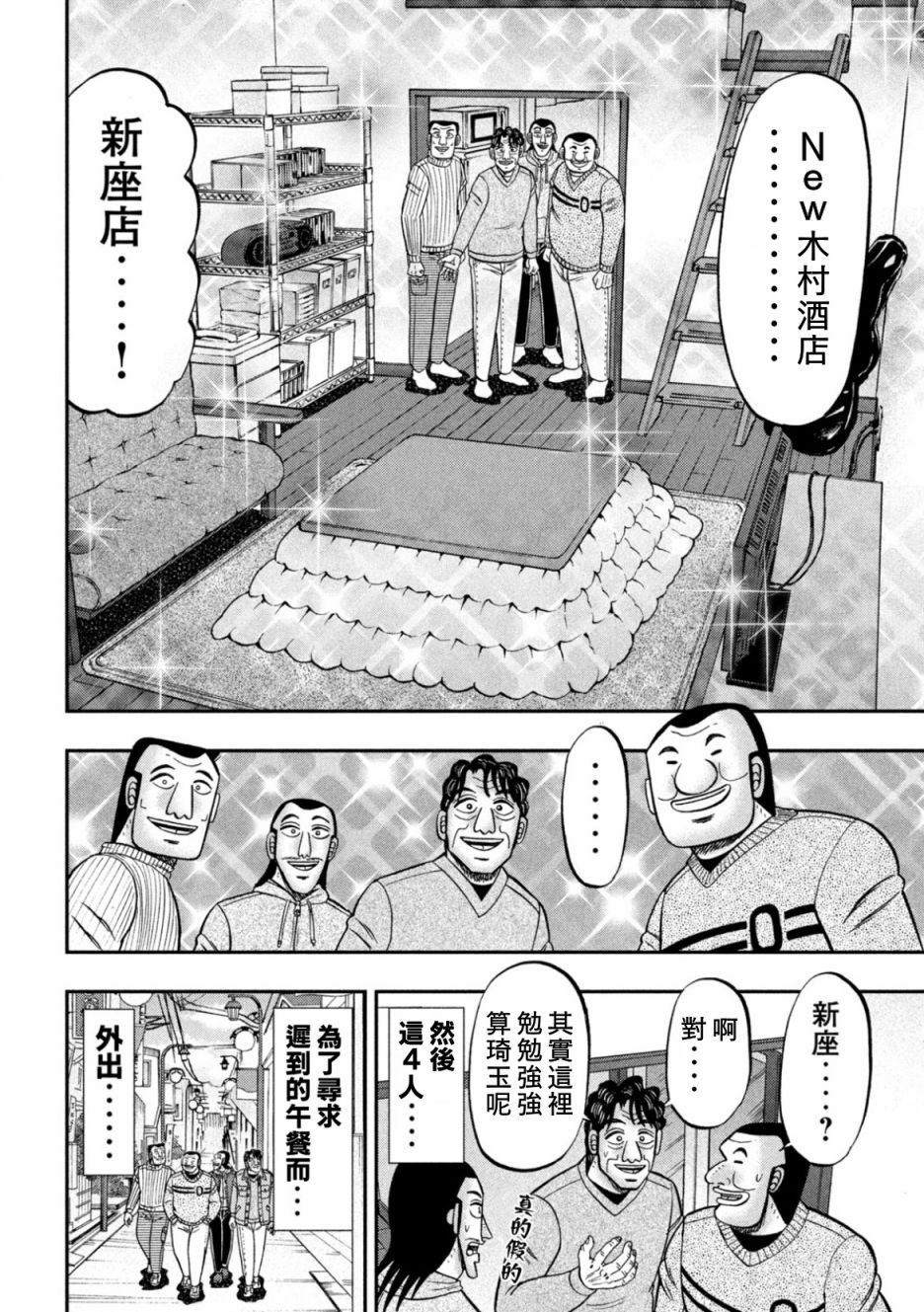 第88话9
