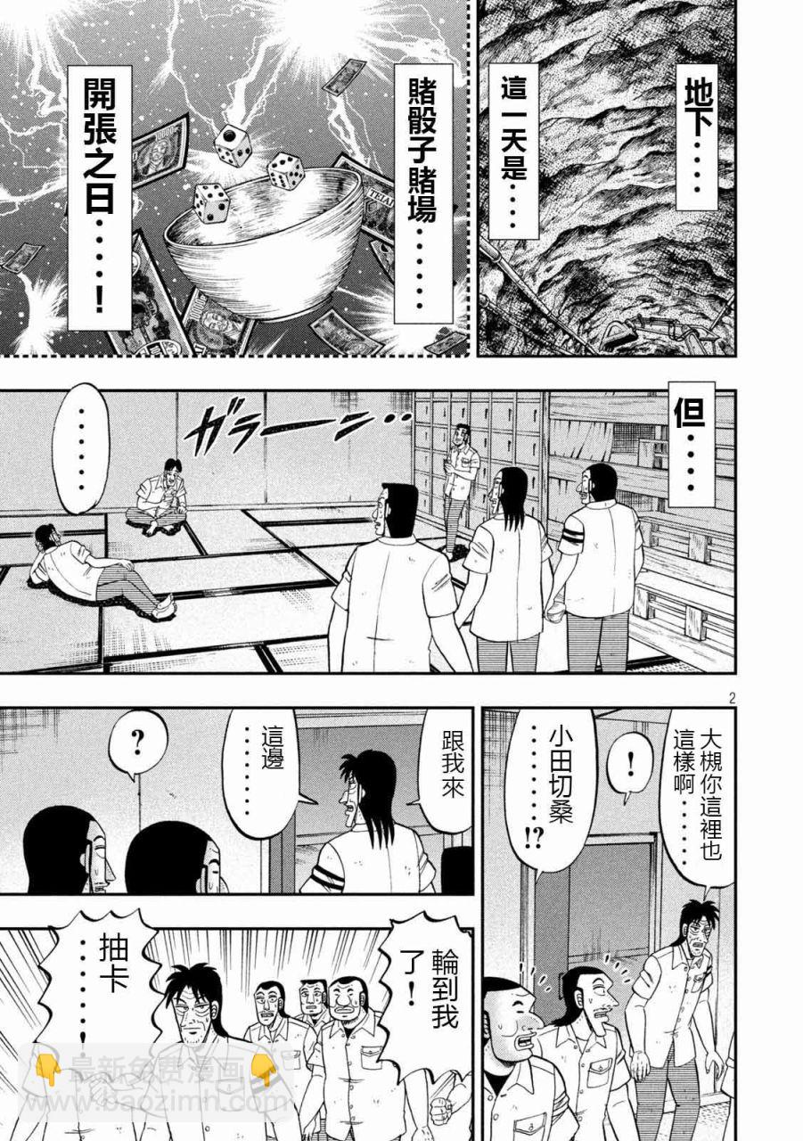 第90话1