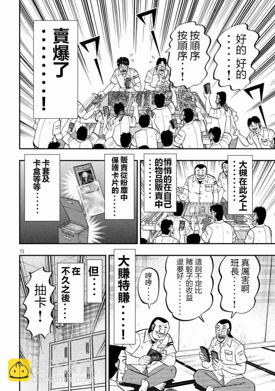 第90话12
