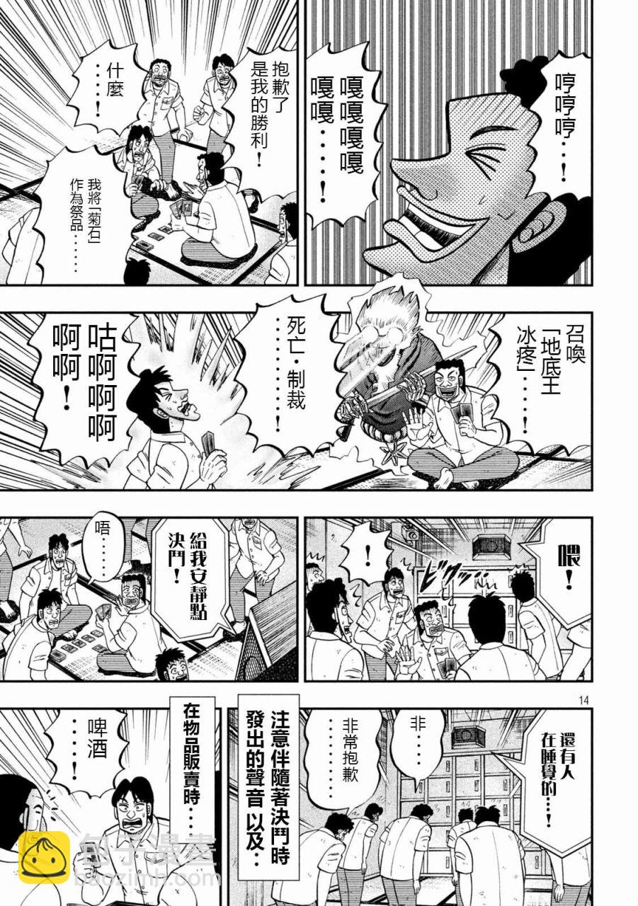 第90话13