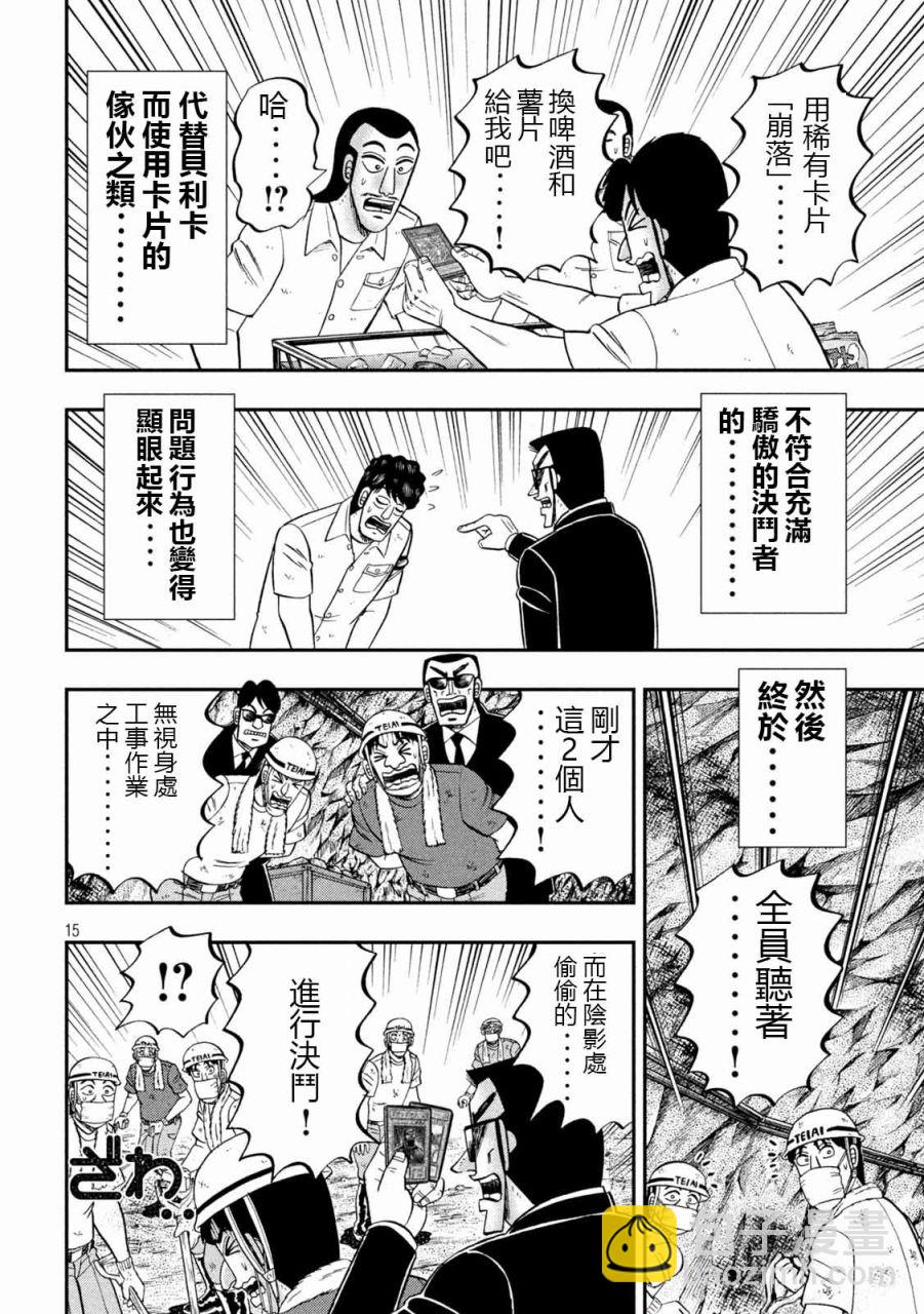 第90话14