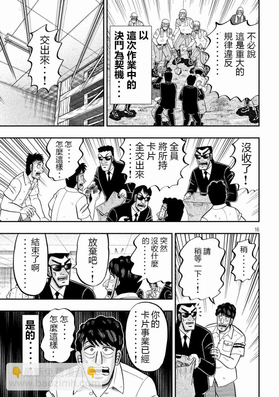 第90话15