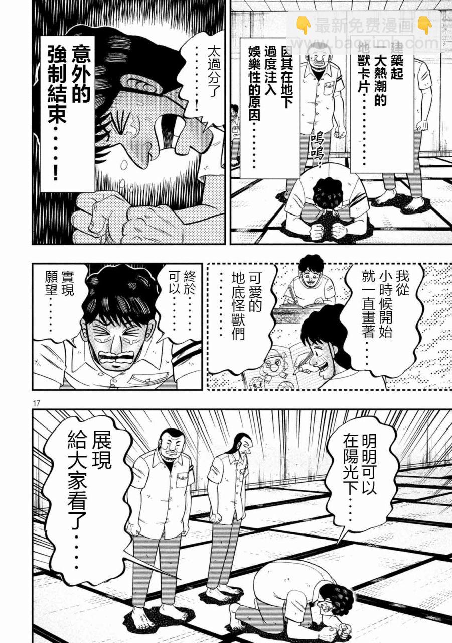 第90话16