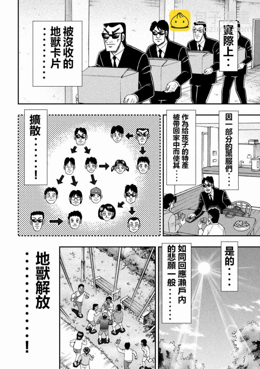 第90话18