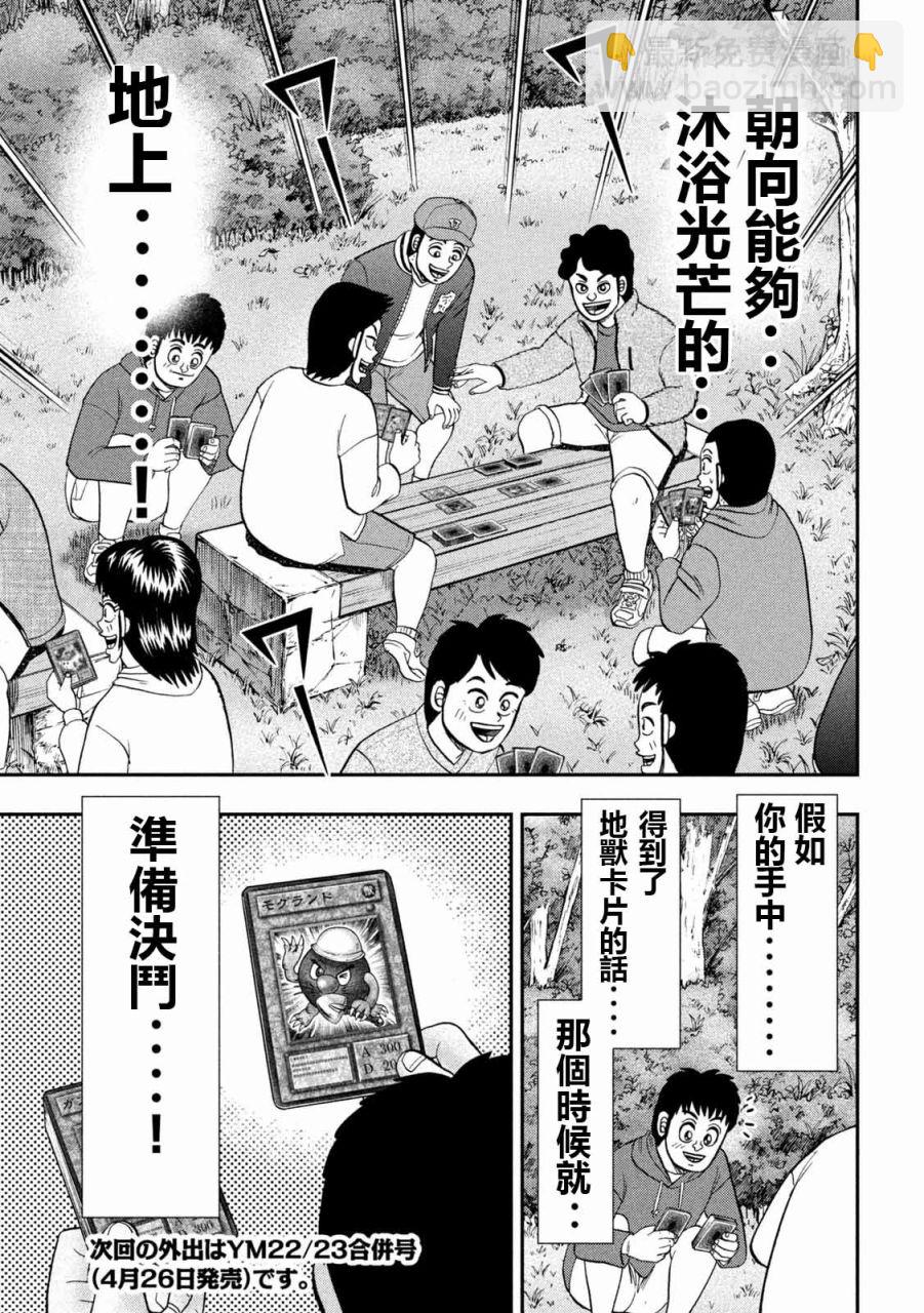 第90话19