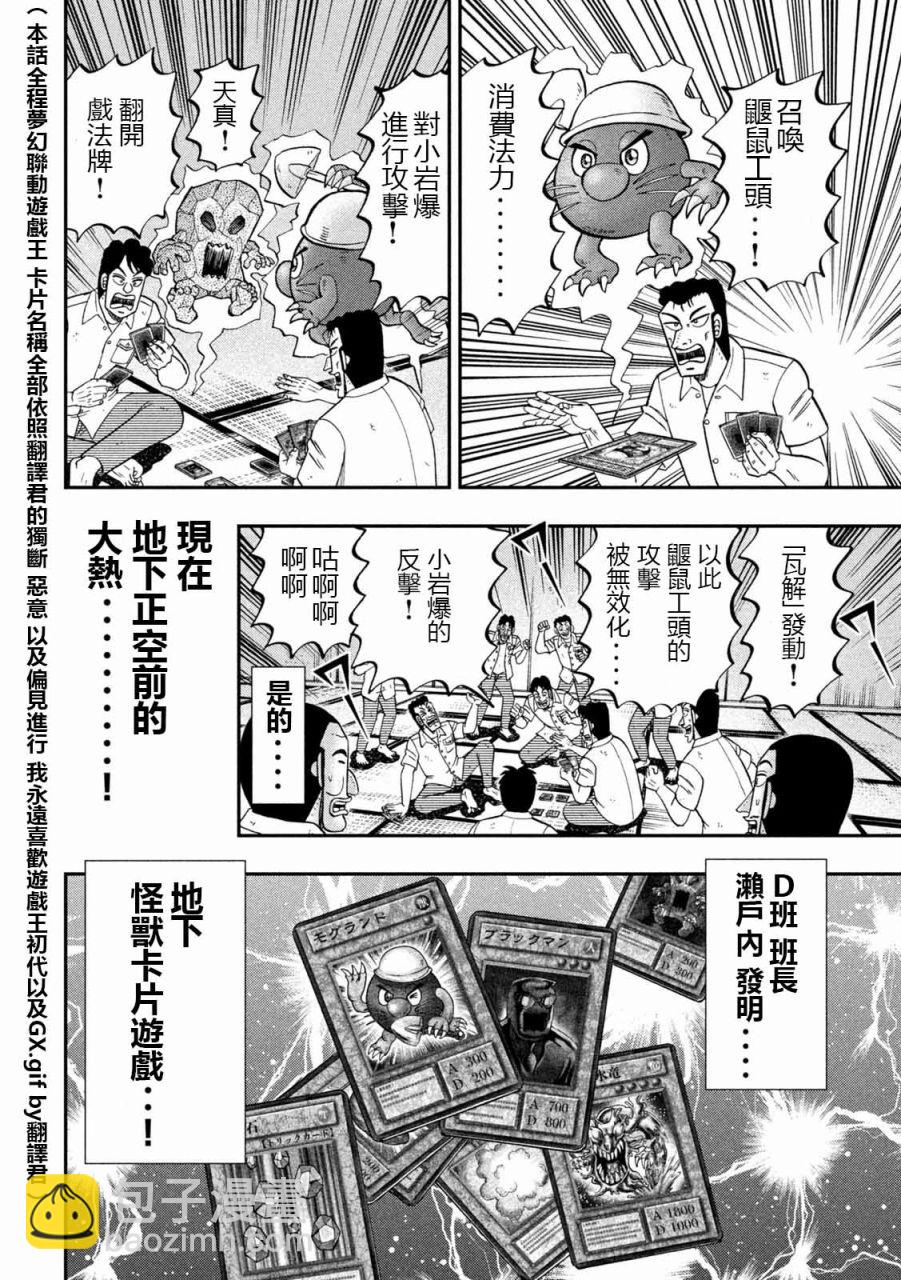 第90话2