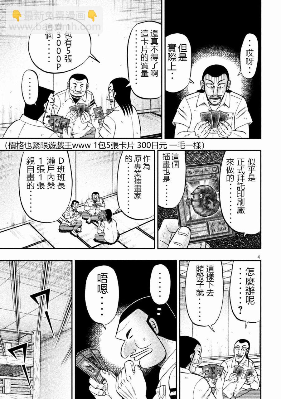 第90话3