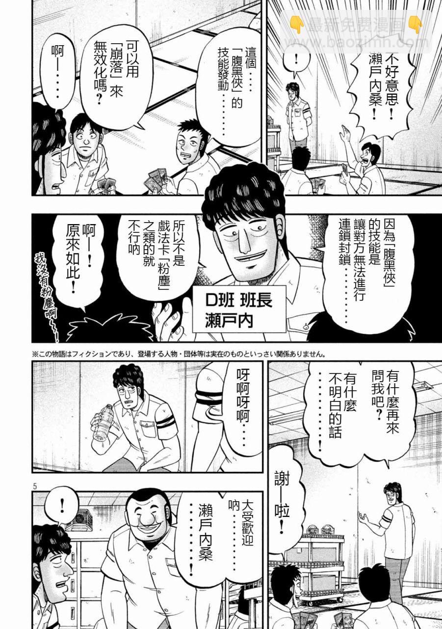 第90话4