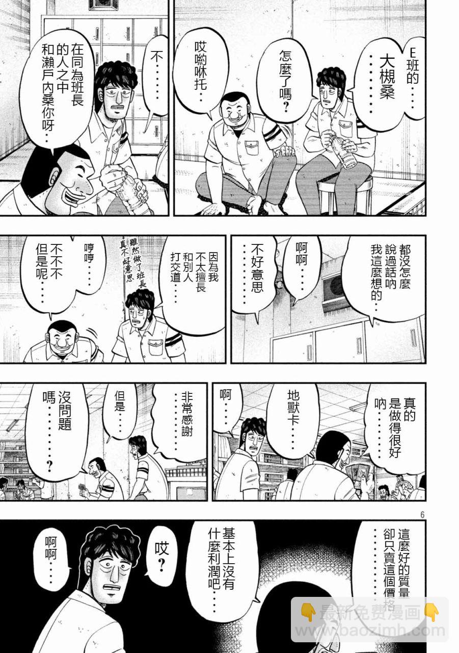 第90话5