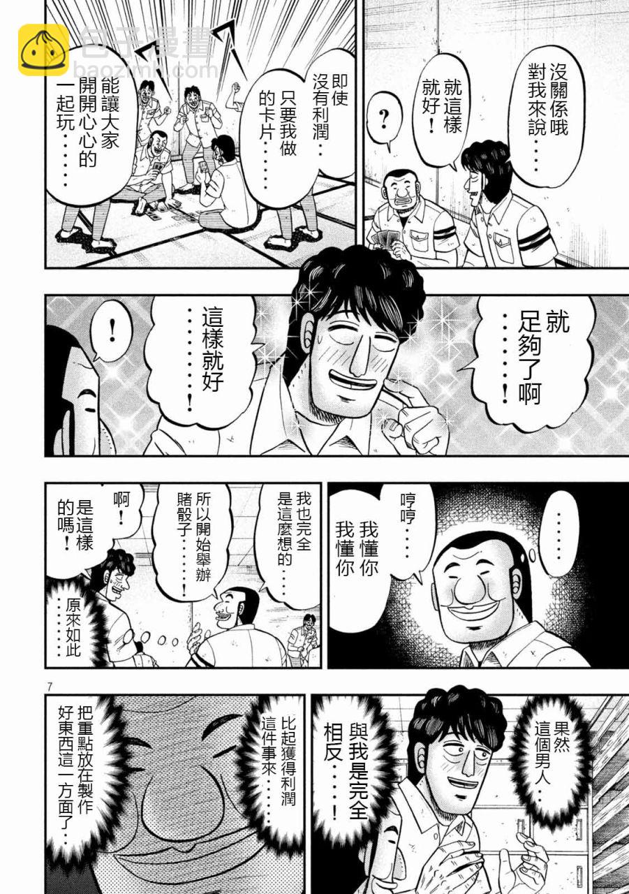 第90话6