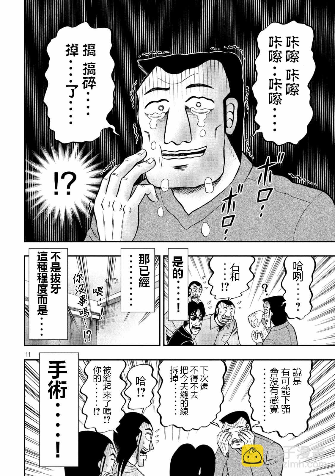 第91话10