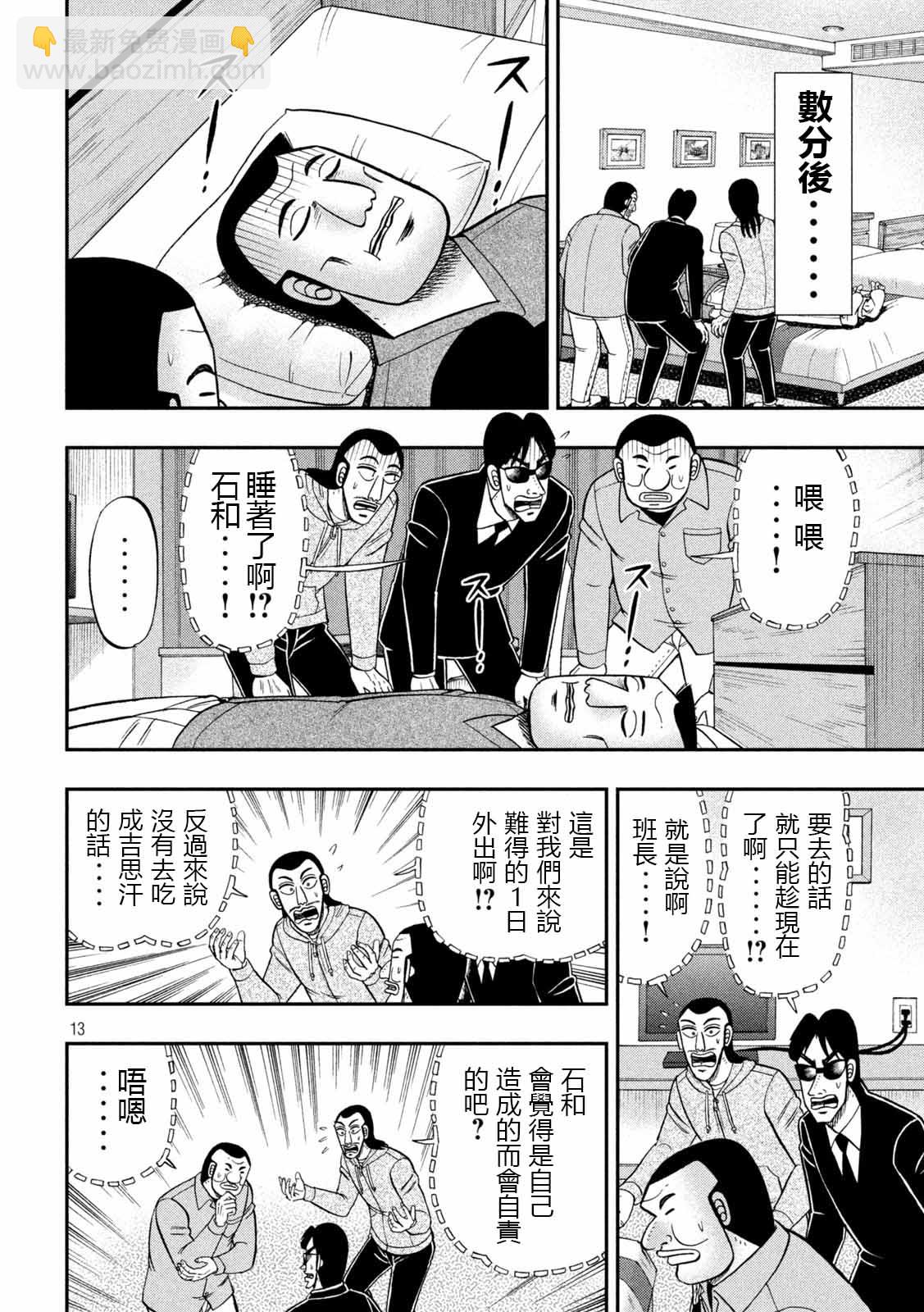 第91话12