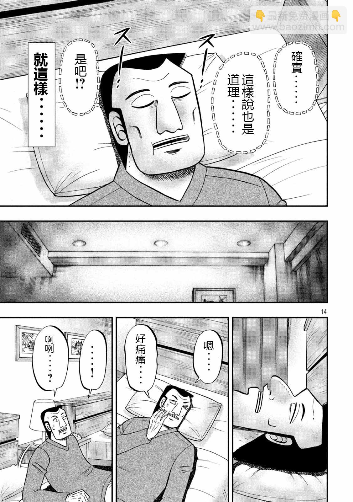 第91话13