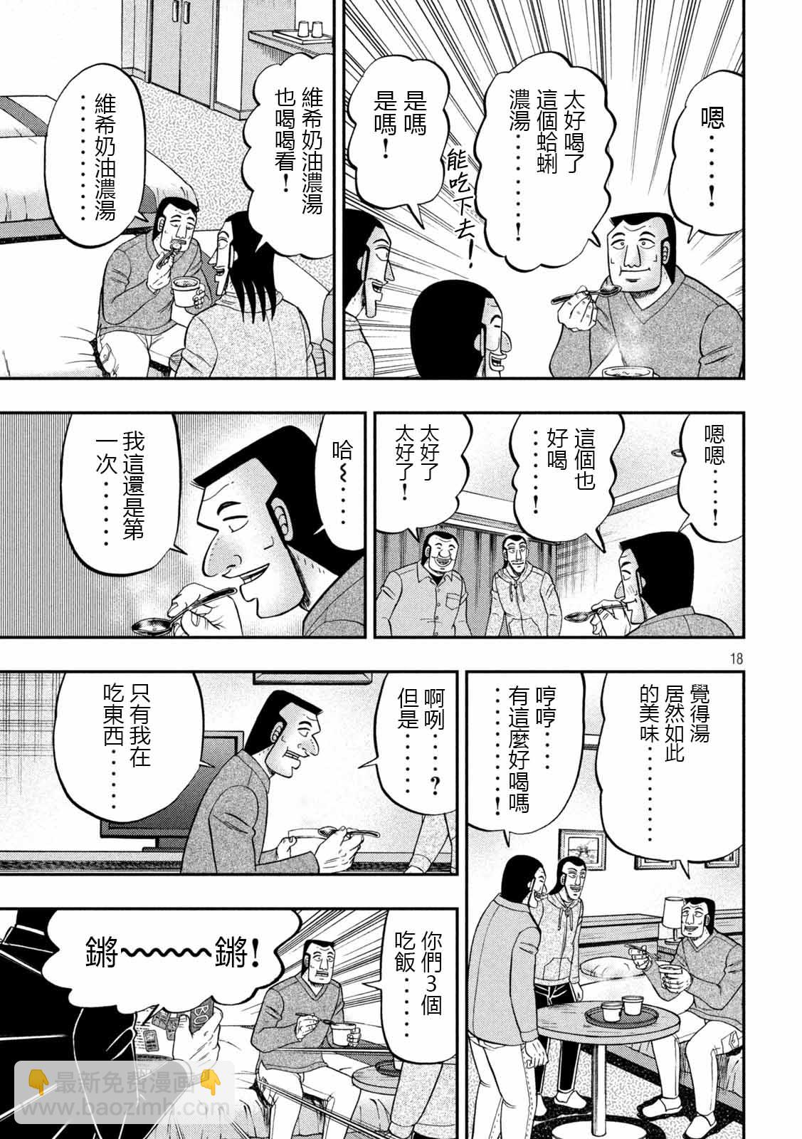 第91话17