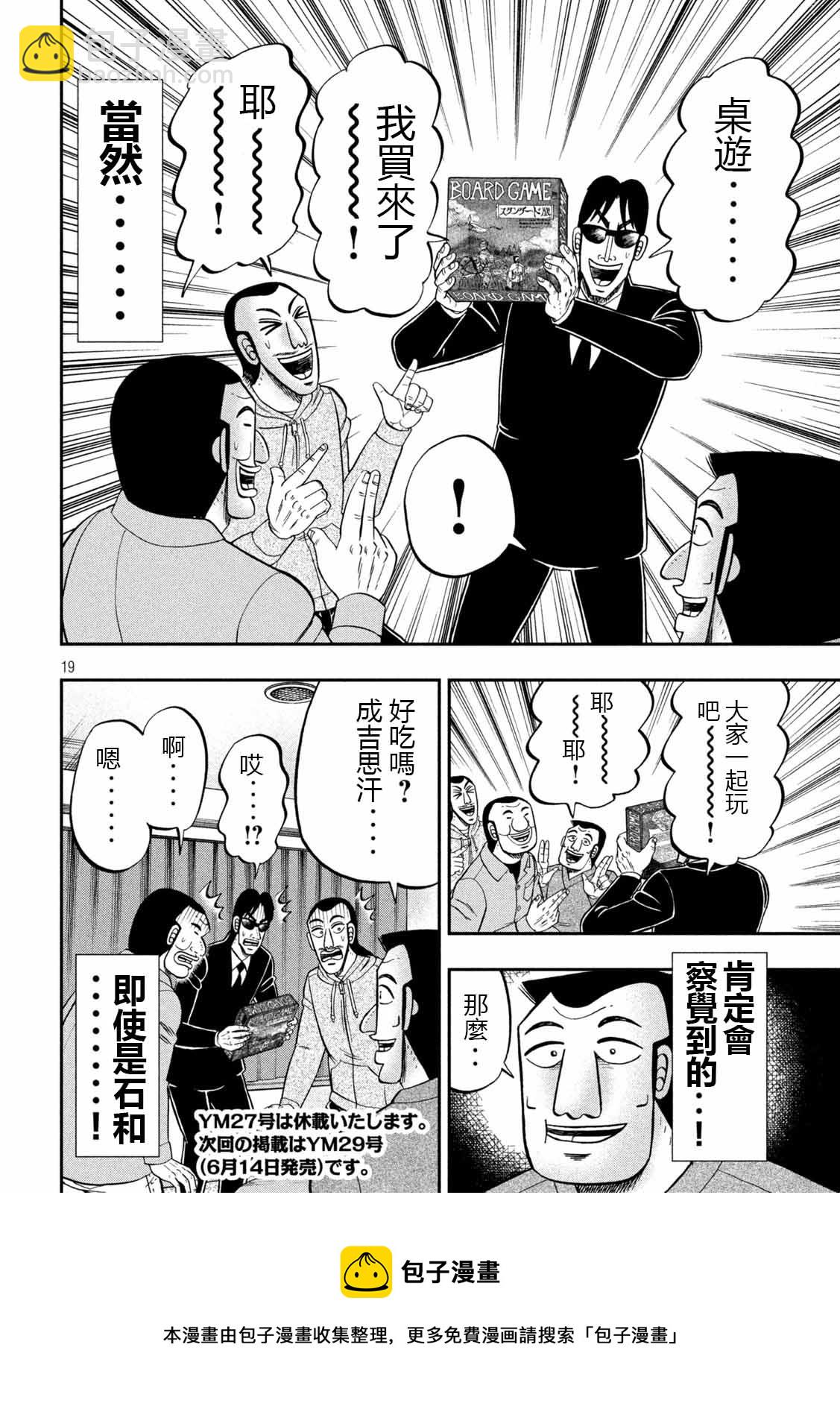 第91话18