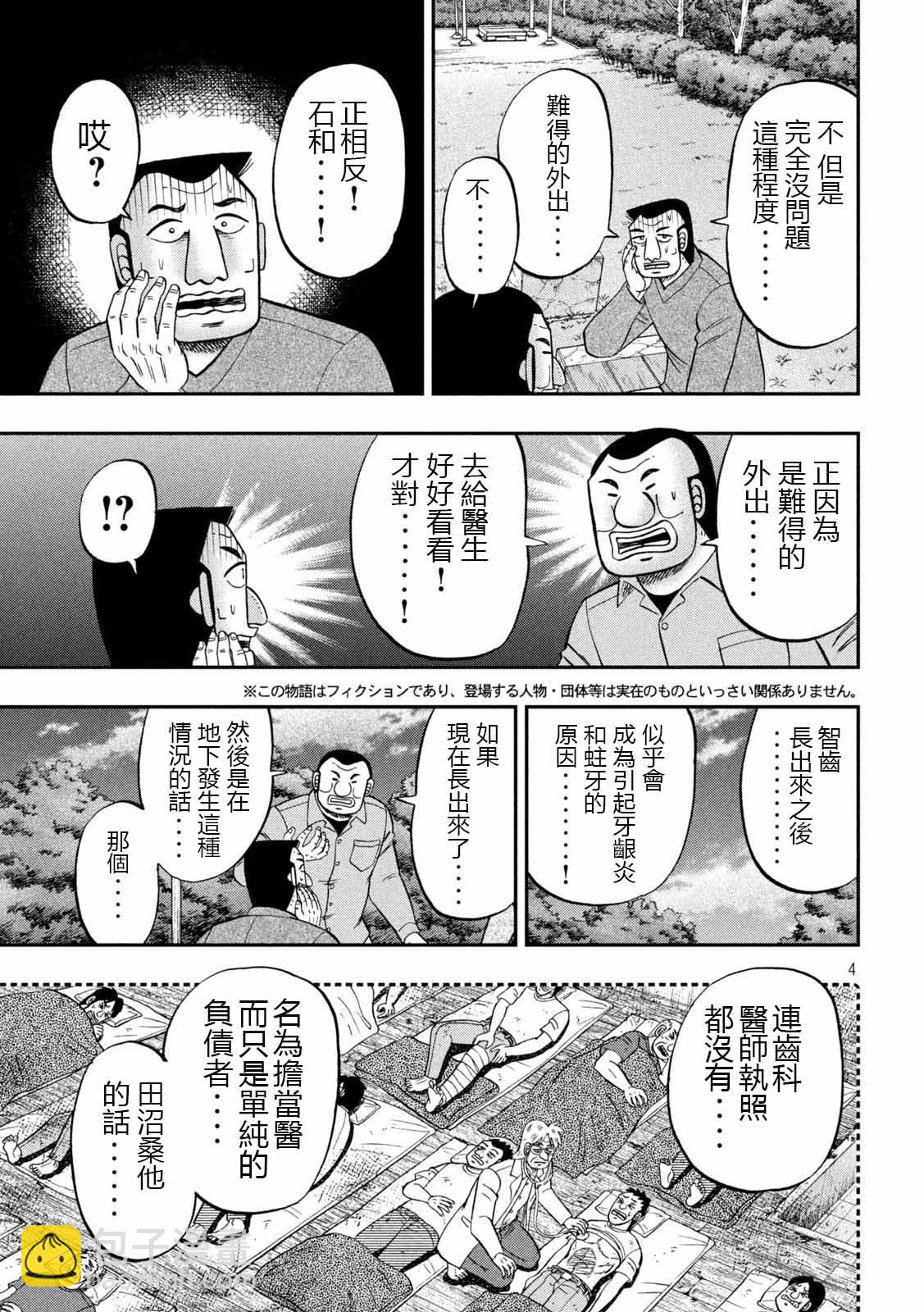 第91话3