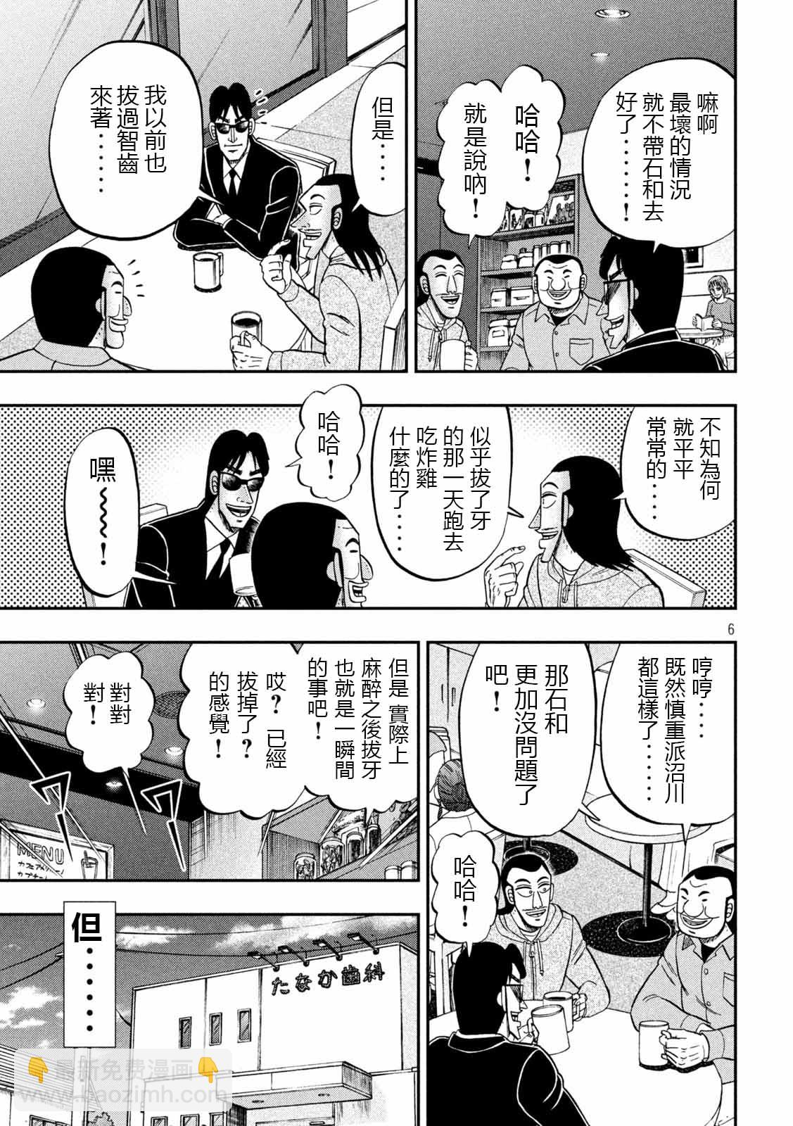 第91话5