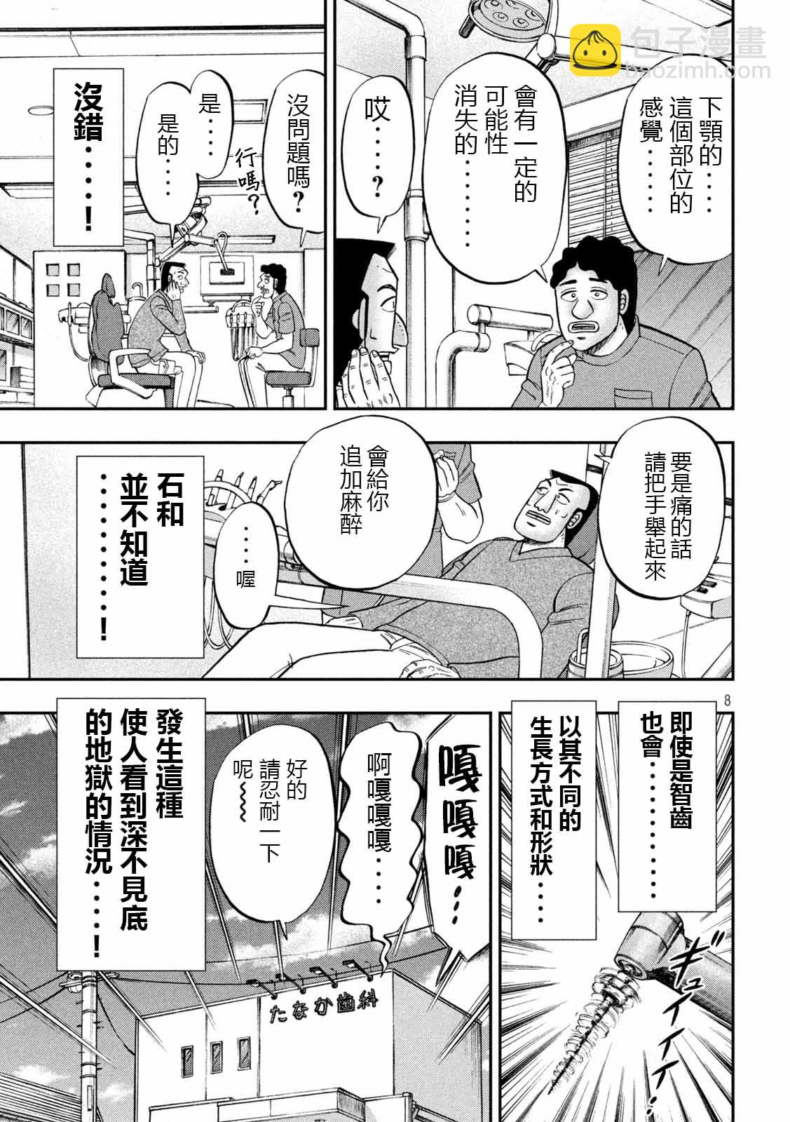 第91话7