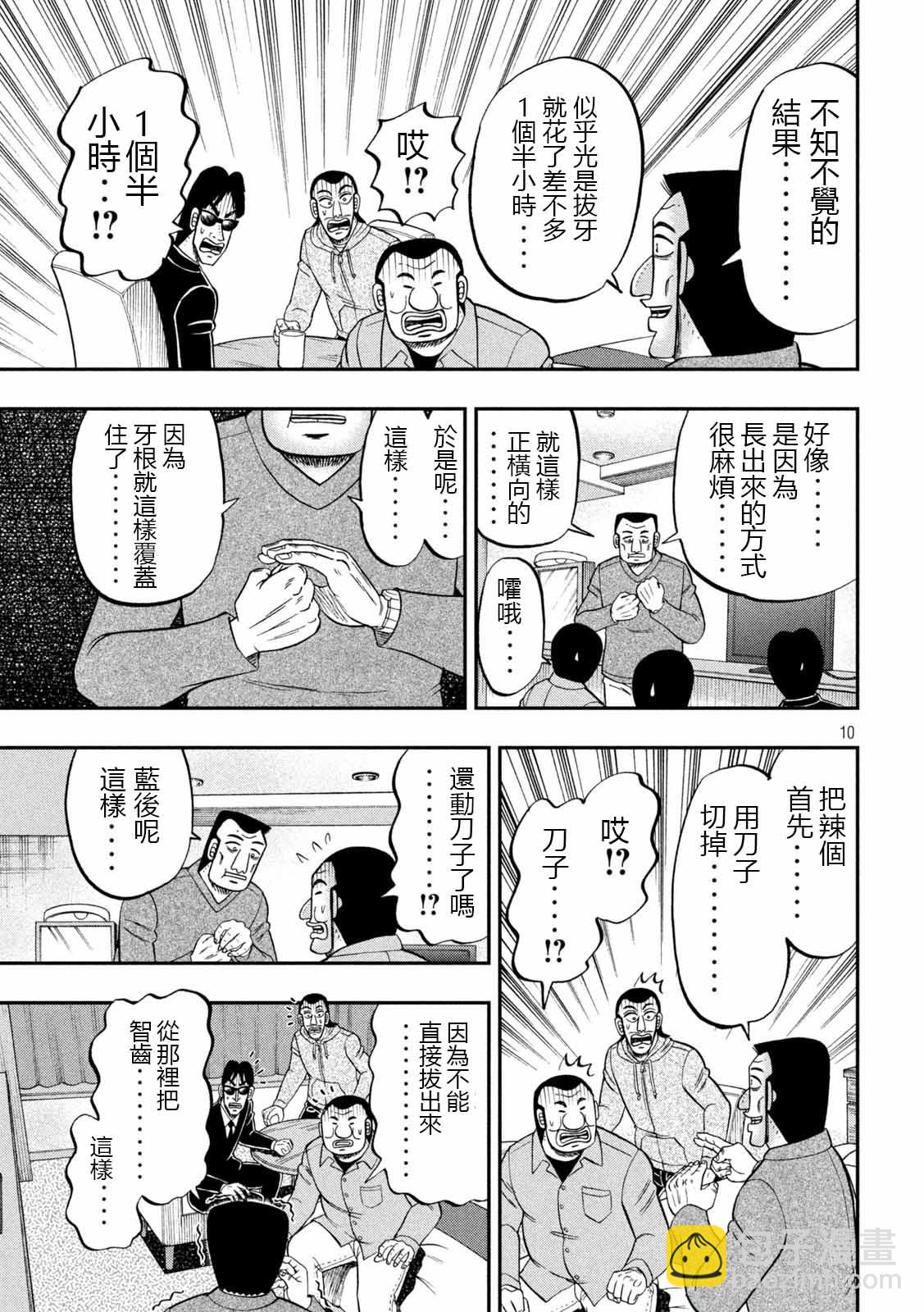 第91话9