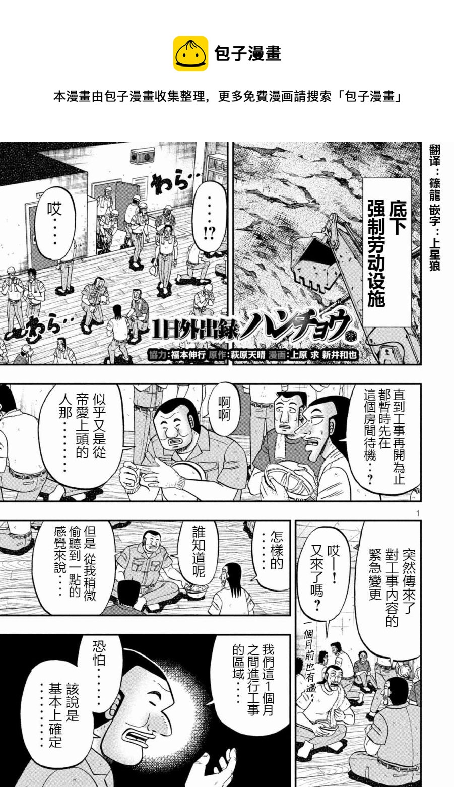 第99话0