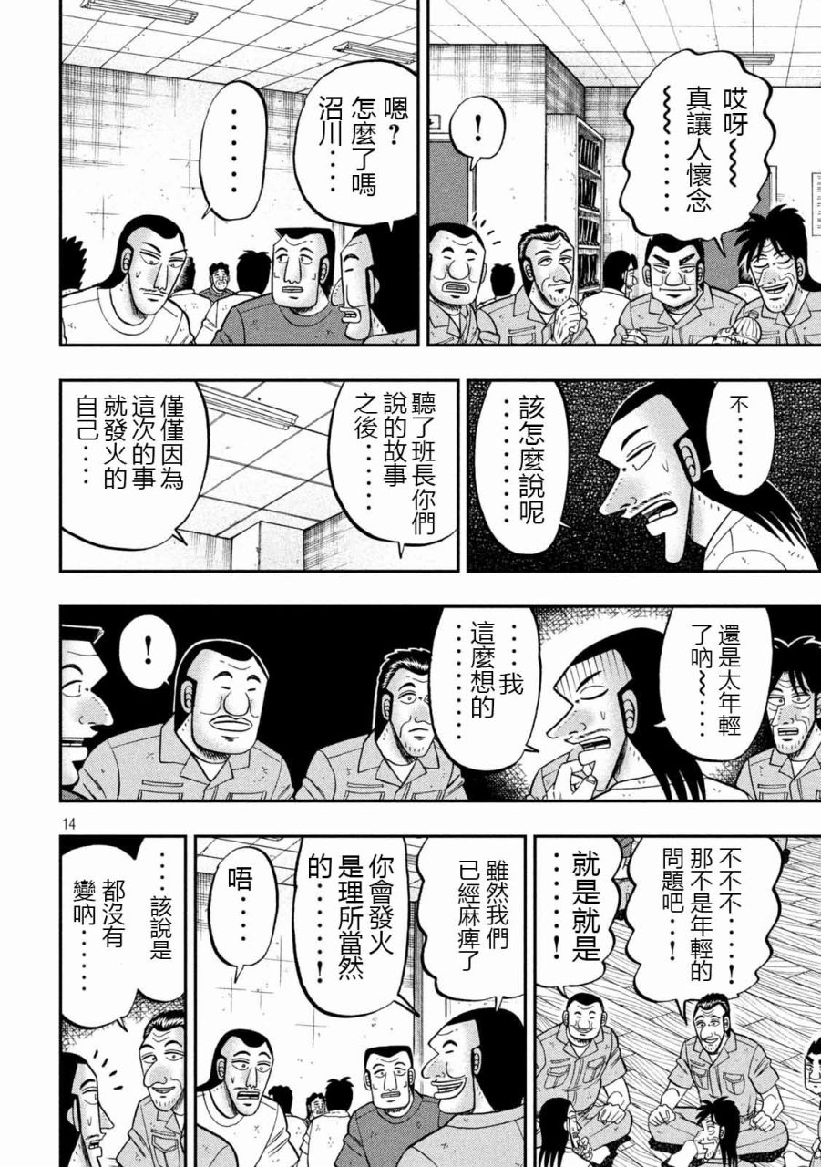 第99话13