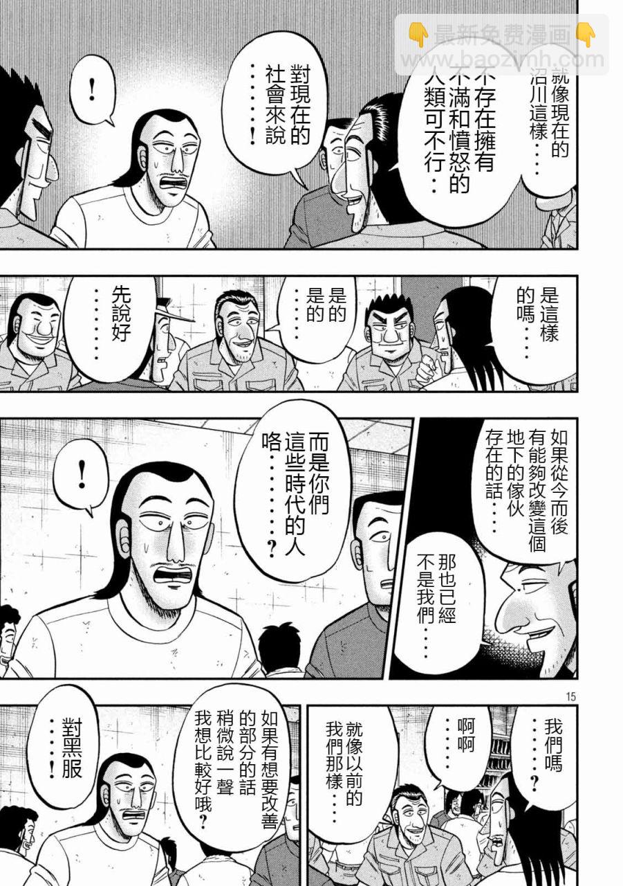 第99话14