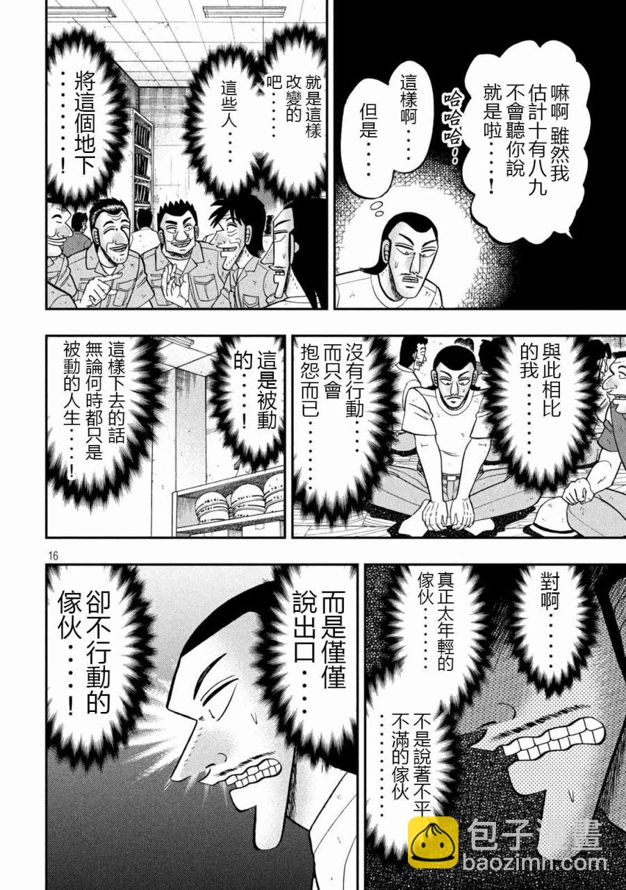 第99话15