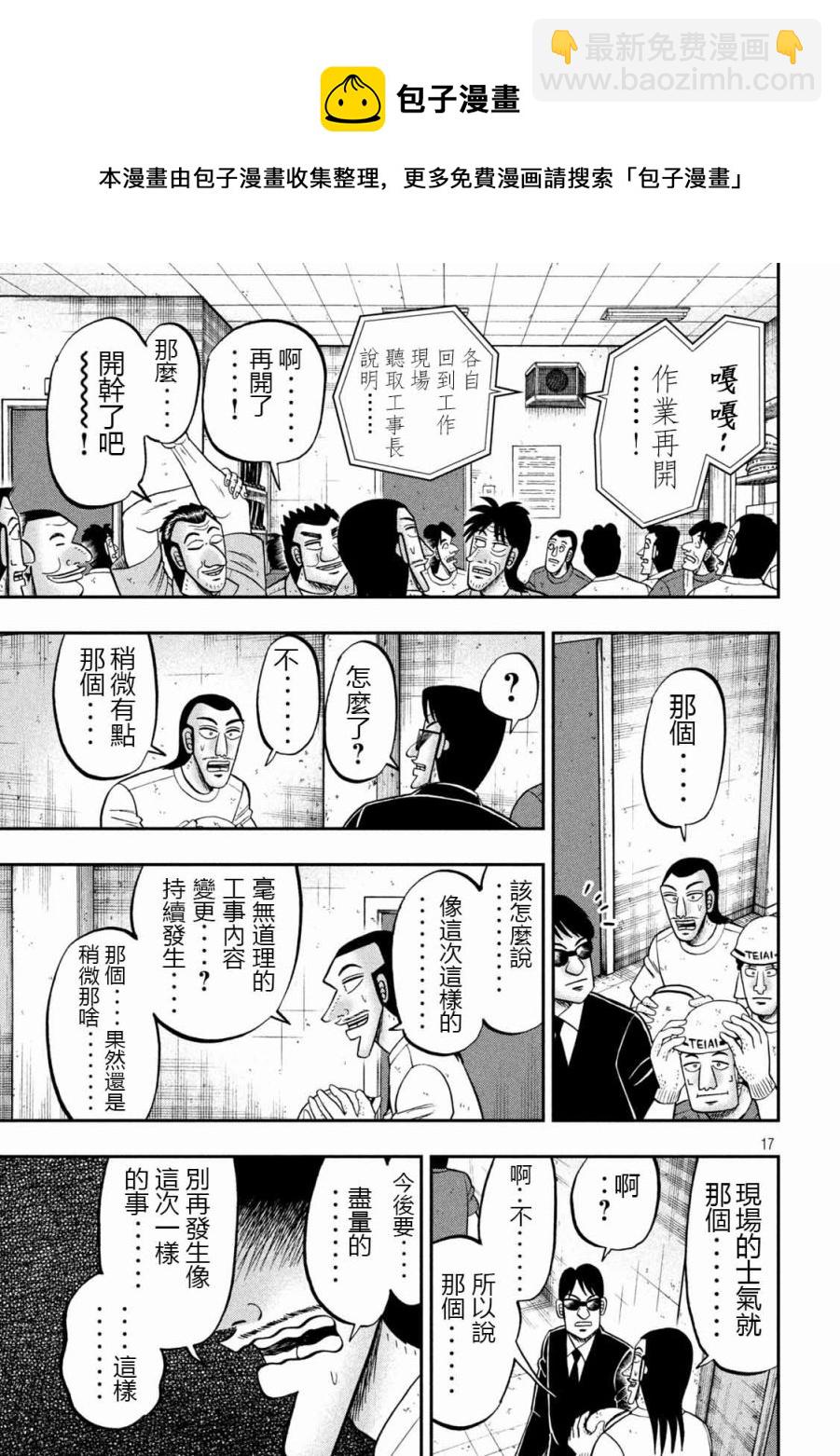 第99话16