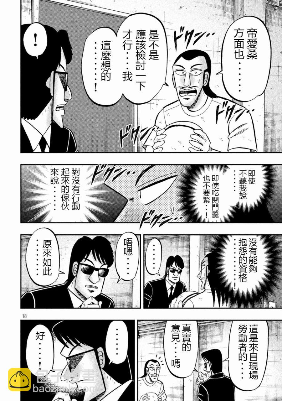 第99话17