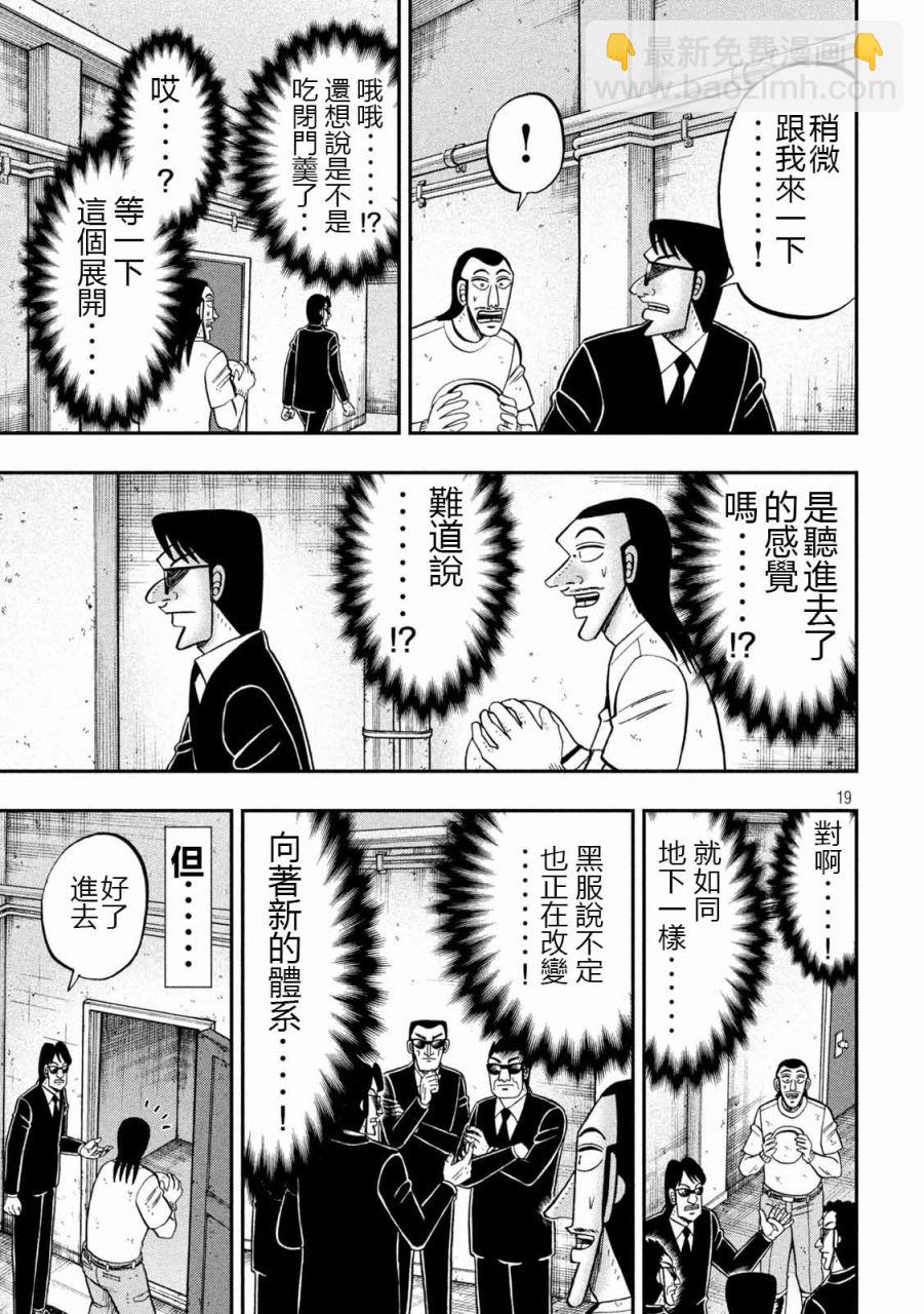 第99话18